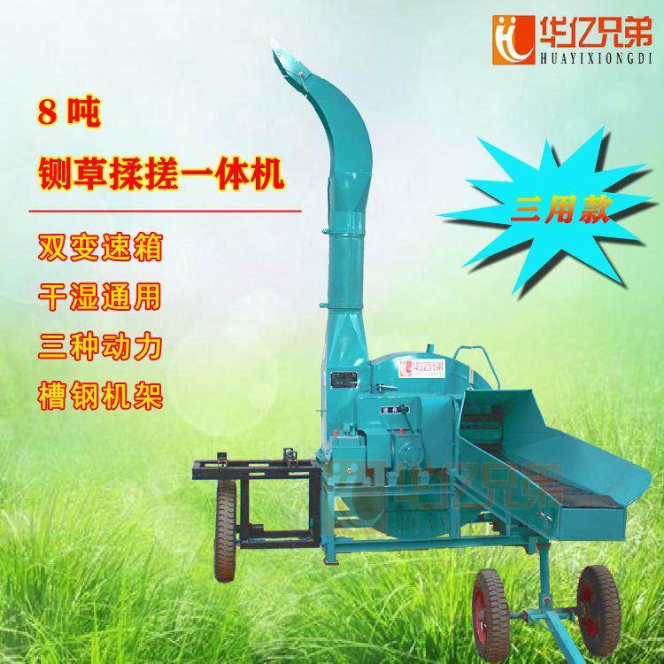 华亿兄弟8吨铡草机大型铡草揉搓机玉米秸秆干湿两用碎草机切草机