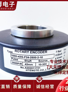 100H-42G-F24-2500-2-10电梯电机空心轴旋转编码器