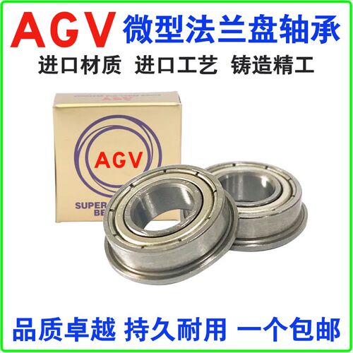 进口AGV一体法兰轴承 F 6200 6201 6202 6203 6204 6205 6206Z RS