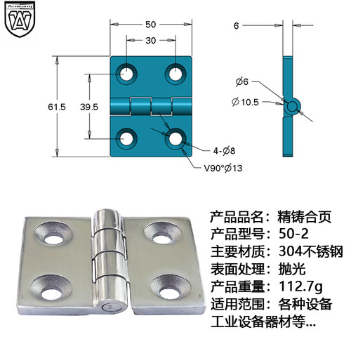 AW/安望不锈钢重型工业合页 加厚配电箱电柜铰链精铸重型52-2