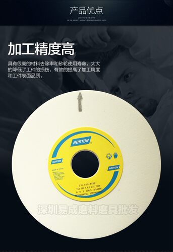 诺顿180*6.4*31.75白刚玉618磨床砂轮片开槽打磨抛光各种模具钢材