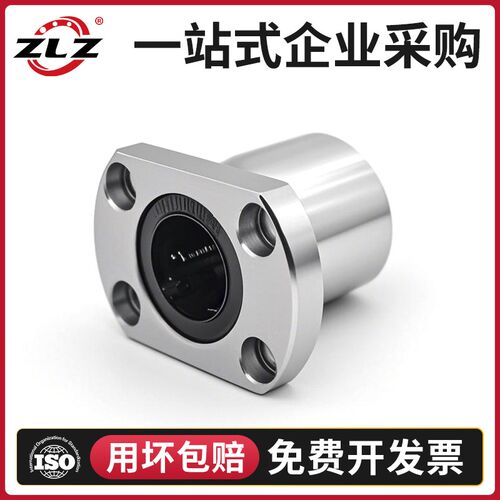 进口切边直线轴承LMH6 8 10 12 13 16 20 25 30 35 40 50 60UU
