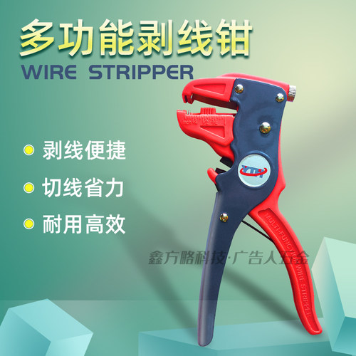 多功能省力剥线钳扒皮钳子自动剥皮钳广告剪线拔皮钳鸭嘴拨线钳