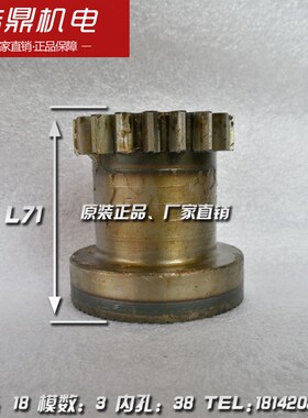 沈阳第三机床厂 C3163 车床配件 3315 结合子齿轮 六角车床配件