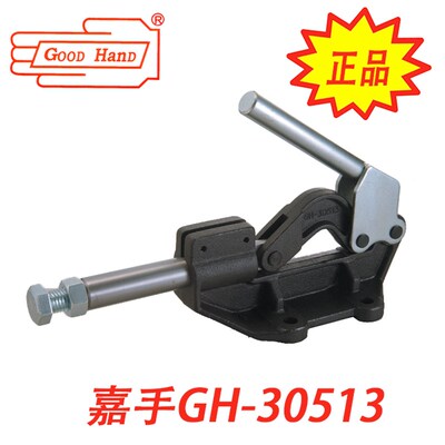 台湾嘉手铸造快速夹具CH夹钳肘夹焊接工装快夹GH-30513重型推紧夹