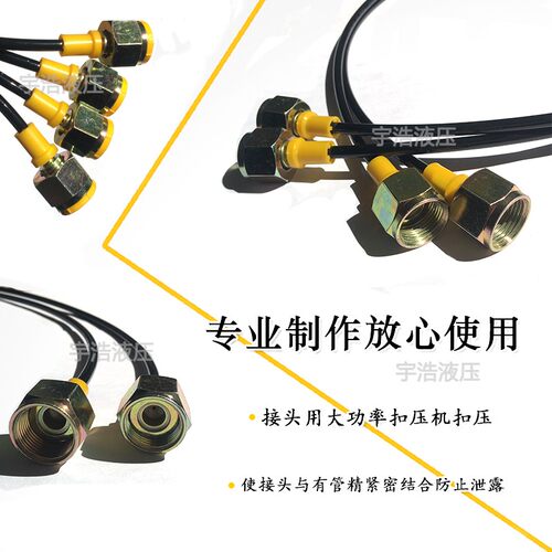 测压管63Mpa压力表连接线管接头液压油管DN3高压仪表测压软管总成