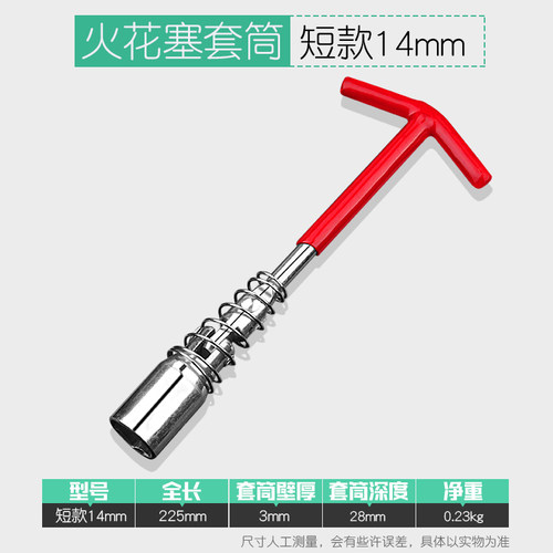 火花塞套筒扳手汽车火花塞拆卸安装工具14 16 21MM火星加长套筒