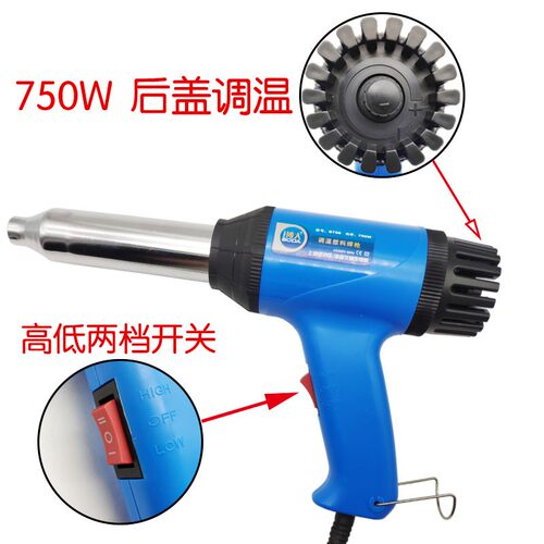 塑料焊枪500W700W750W调温大电机小型热风枪DIY汽车修理塑料焊条