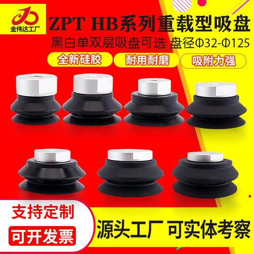 机械手重载真空吸盘ZPT32/40/50/63/80/100/125HB-B8/B10/B12/B16