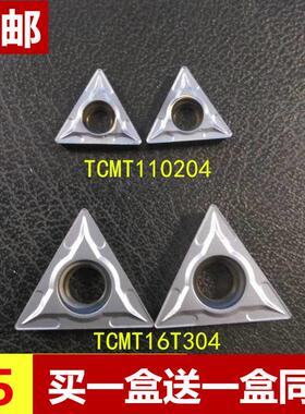 数控刀片三角镗孔刀片内孔车刀片TCMT16T304/TCMT16T308 TCMT1102
