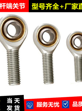 鱼眼杆端关节轴承SAL5 SA6 8 10 12 14 16 18 20 22 25 28 30T/K