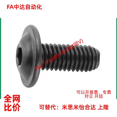 螺丝C-BCBFS带法兰内六角圆头螺栓 BCBFB3/4/5/6/8/10/12/1525/20