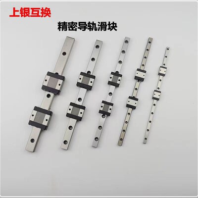 上银互换国产滑块直线导轨MG5 MG7 MG9 MG12 MG15 MG20 MGNMGW