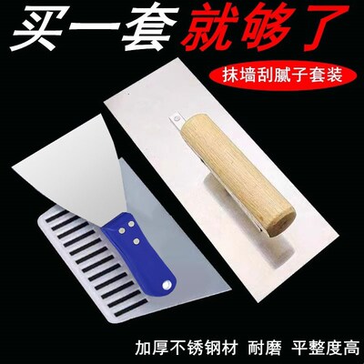 不锈钢抹子抹泥刀刮腻子油灰刀水泥收光刮灰刀抹刀批灰刀铁板泥工