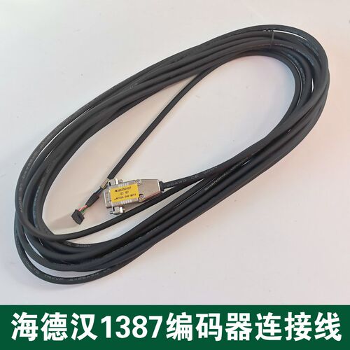 安川富士蓝光海德汉1387编码器线 西威 新时达 默莫纳克 ERN1387