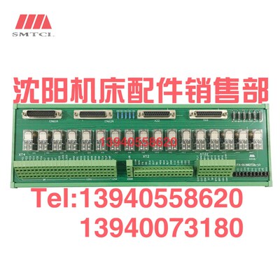 沈阳数控机床CAK5085 6150 50135继电器模组 FX-G(980TDB-V)