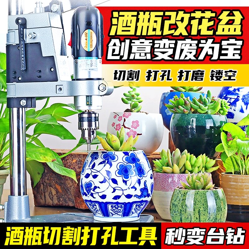 酒瓶切割工具家用小型多功能电动陶瓷玻璃花盆打孔万用台式打磨机