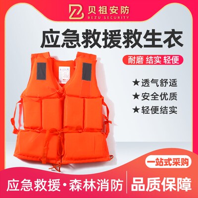 消防救生衣大人小孩大浮力便携式反光马甲背心船用救生衣抢险救生
