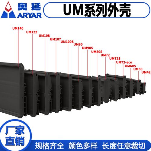 UM72端子台安装架241mm-250mm线路板安装槽侧板 PCB板安装支架