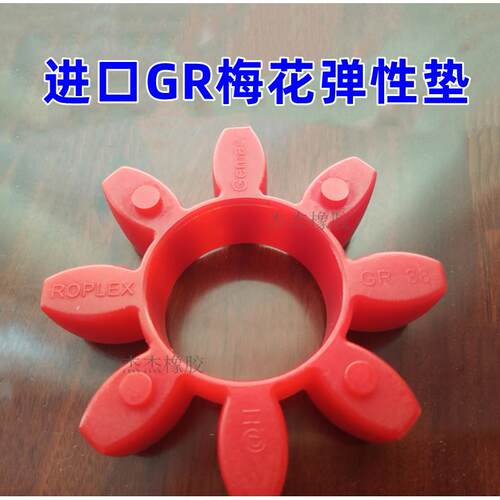 KTR联轴器GR19/24/28/38/42/48/55/65弹性体ROTEX梅花垫 八角胶