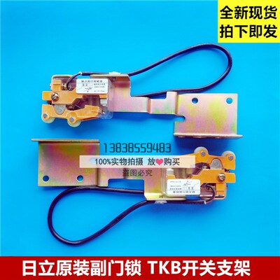 原装日立电梯TKB开关支架厅门门头TKB-1A突轮副门锁开关UL-Q1/Q2