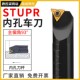 数控内孔车刀刀杆93度S08K10K12M16Q 1103内孔刀车床内圆 STUPR09