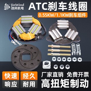ATC电机刹车线圈加工中心BT40 BT50刀库电机刹车总成配件制动线圈