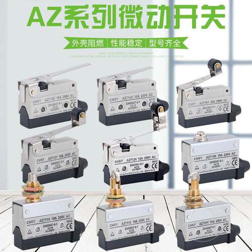 限位微动开关AZ-7311/7141/7121/7120/7312/7310/7140/7166