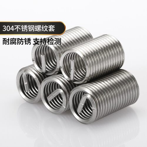 304不锈钢钢丝螺套M2.5-M5M6M8-M16螺纹套螺纹牙套螺纹丝套保护套