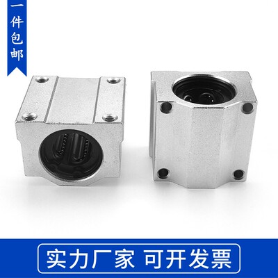 箱式直线光轴钢保铝滑块加长型SCS10 12 16 20 25 30 35 40GA/LGA