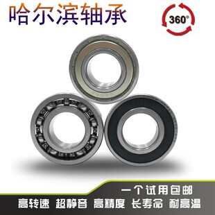 哈尔滨轴承6808 6809 6810 6811 6812 6813 6814 6815Z 2RS ZZ RS