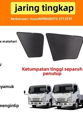 货车五十铃ISUZU NPR NQR 5T5.5T7.5T9T加装车窗网遮阳网太阳挡帘