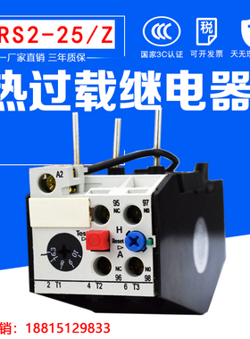 热过载继电器 热继电器 热保护器JRS2/ NR4-25/Z 3UA52