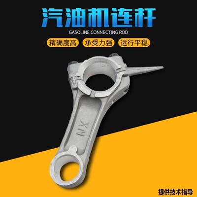 汽油发电机配件2KW3千瓦 GX160连杆 抹光机抽水泵168F 170F连杆