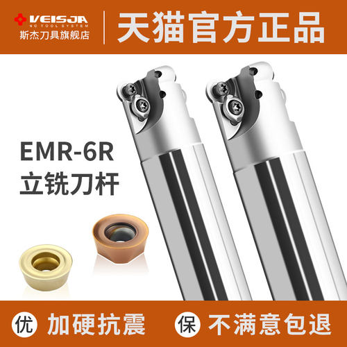 数控圆鼻铣刀杆EMR6R加工中心CNC铣床抗震立铣牛鼻刀RPMT1204刀片