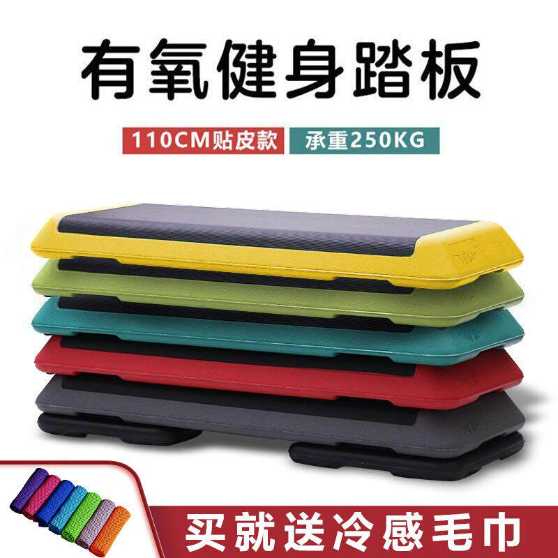 非凡110CM有氧运动踏板健身房专用儿童家用瑜伽台阶踏步跳操减肥