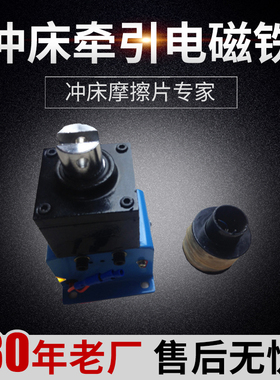冲床牵引电磁铁MQD1-8KG5131 MQD1-15KG5141 MQD1-25KG5151  380V