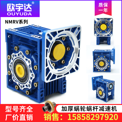 nmrv蜗轮蜗杆减速机步进电机伺服rv方小型微型带电机减速器齿轮箱