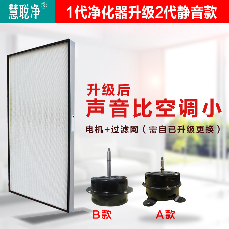 FFU电机马达ffu空气净化器 慧聪净一代机升级静音款DIY净化器风机