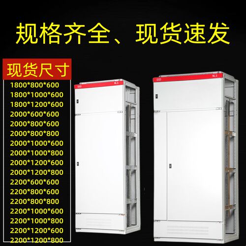 GGD控制柜xl21动力柜计量低压变频强电总开关工程用电气柜配电箱