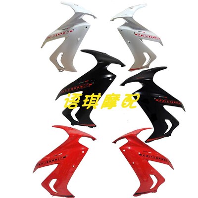 钱江赛600RS左右前导流罩装饰板侧大板QJ700GS-L脚防护板前护板