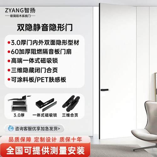 极简铝木隐形门定制无框隔音门涂料门卧室门白墙隐框门通顶门暗门