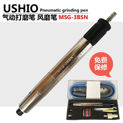 优秀USHIO气动风磨笔USHIO MSG-3BSN气动刻磨笔 气动打磨机