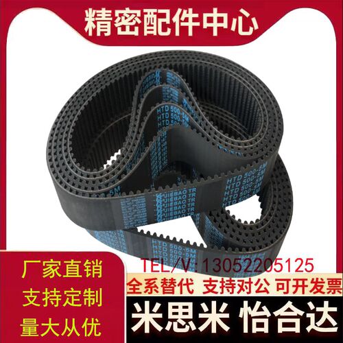 同步带HTBN450 455 460 465 470 475 480 485 490S5M-100 150 200