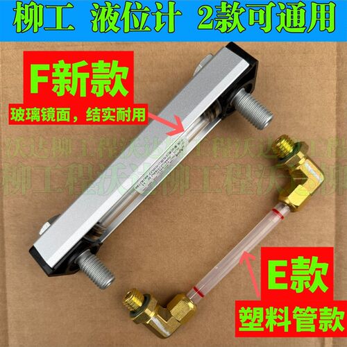 柳工921e921f922f920f液位计液压油箱油位尺油位计看油位计挖机配