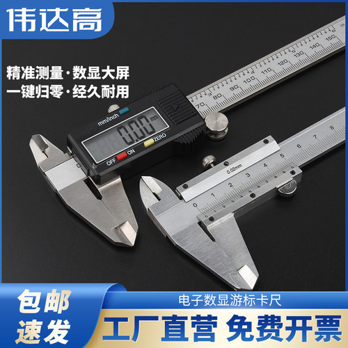 卡尺高精度游标卡尺家用小型数显卡尺电子工业级文玩高深度测量尺