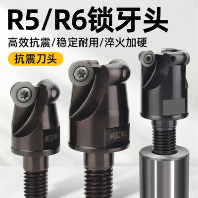 Huka R5R6锁紧螺纹头Rpmt1003 1204圆头铣刀头