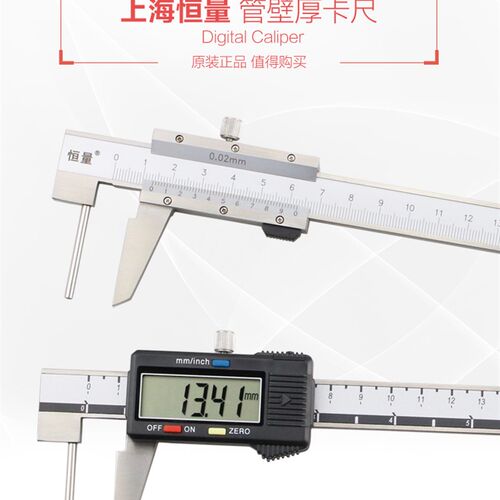 上海数显管壁厚游标卡尺/壁厚卡尺/测管厚度0-150/200mm数显卡尺