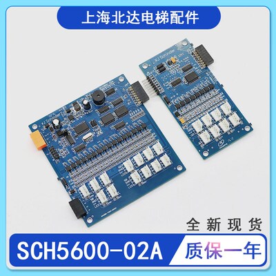 适用于西继迅达电梯轿厢通讯板扩展板SCH5600-02A/02B 全新质保