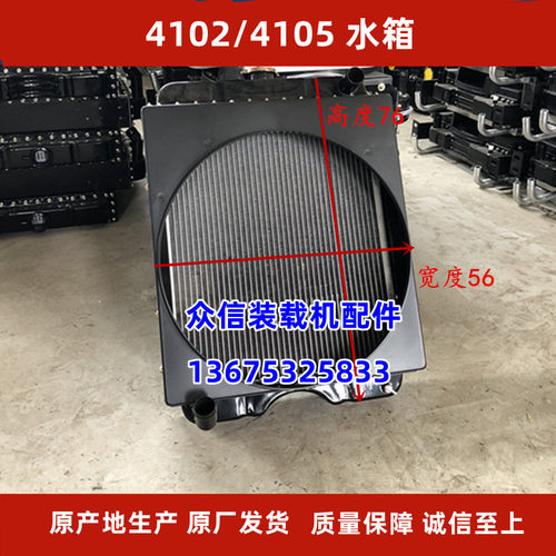 小装载机铲车4102 4105 发动机柴油机油冷机冷散热器水箱